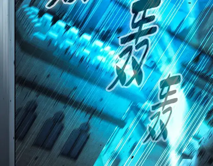 漫画《皇家学院的天才剑豪》第119话第226张图
