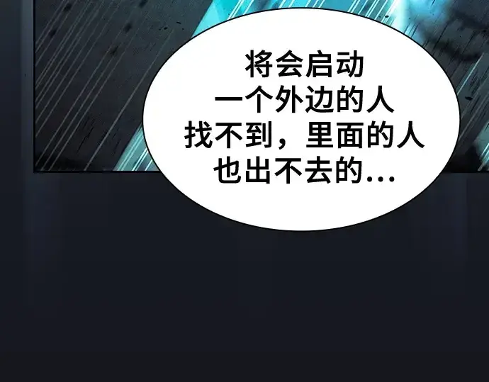漫画《皇家学院的天才剑豪》第119话第227张图