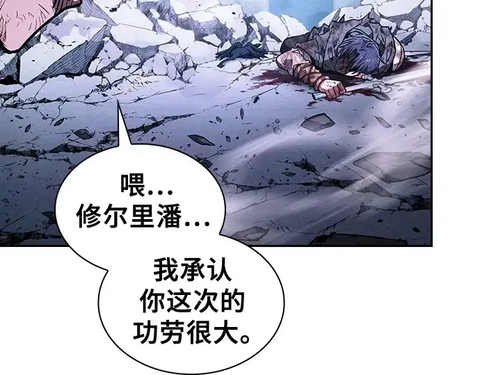 漫画《皇家学院的天才剑豪》第119话第23张图