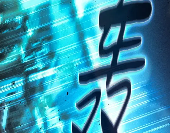 漫画《皇家学院的天才剑豪》第119话第230张图