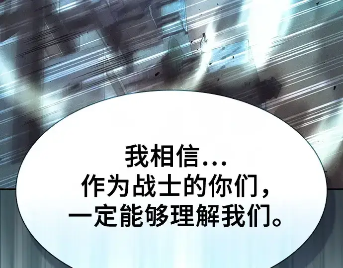 漫画《皇家学院的天才剑豪》第119话第233张图