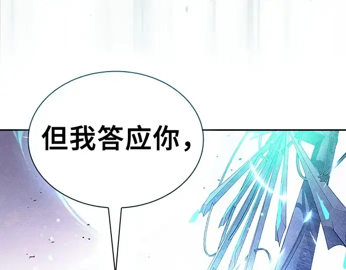 漫画《皇家学院的天才剑豪》第119话第235张图