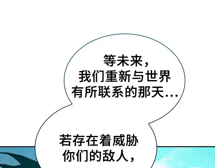 漫画《皇家学院的天才剑豪》第119话第238张图