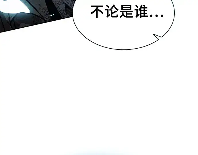 漫画《皇家学院的天才剑豪》第119话第241张图