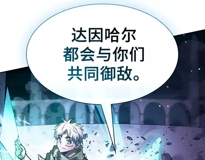 漫画《皇家学院的天才剑豪》第119话第242张图