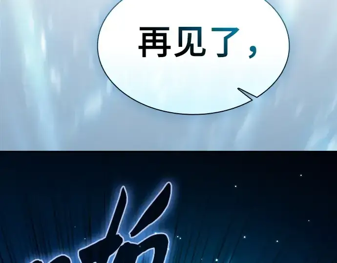 漫画《皇家学院的天才剑豪》第119话第247张图