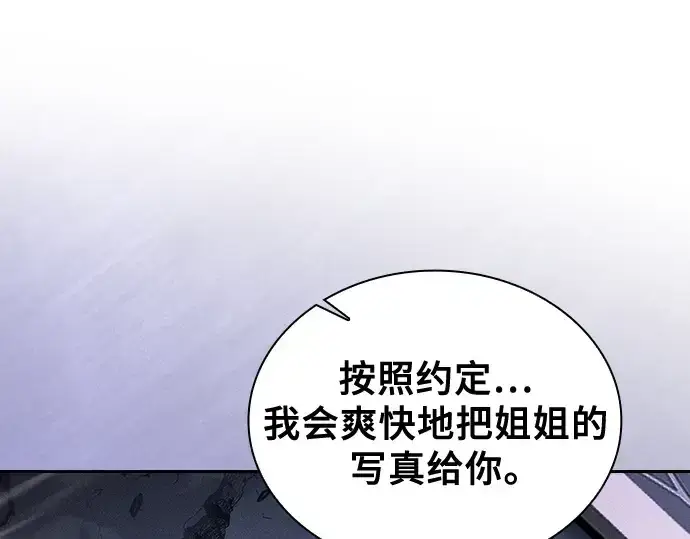 漫画《皇家学院的天才剑豪》第119话第25张图