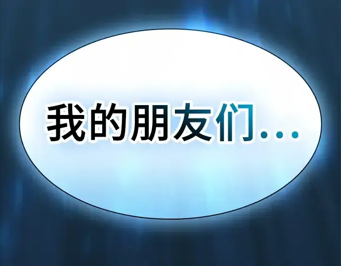 漫画《皇家学院的天才剑豪》第119话第251张图