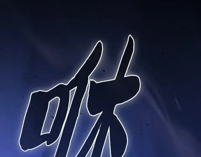 漫画《皇家学院的天才剑豪》第119话第255张图