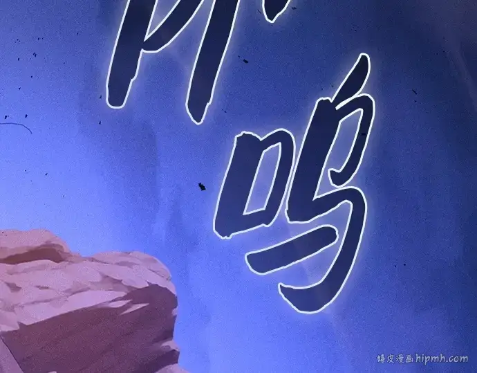 漫画《皇家学院的天才剑豪》第119话第256张图