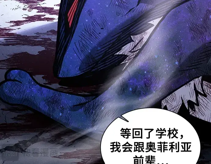 漫画《皇家学院的天才剑豪》第119话第30张图