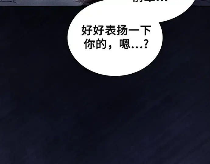 漫画《皇家学院的天才剑豪》第119话第31张图