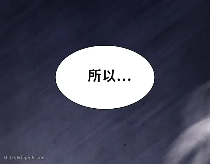 漫画《皇家学院的天才剑豪》第119话第32张图