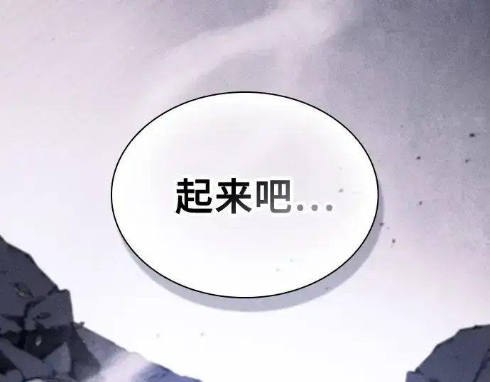 漫画《皇家学院的天才剑豪》第119话第34张图