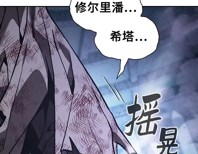 漫画《皇家学院的天才剑豪》第119话第43张图