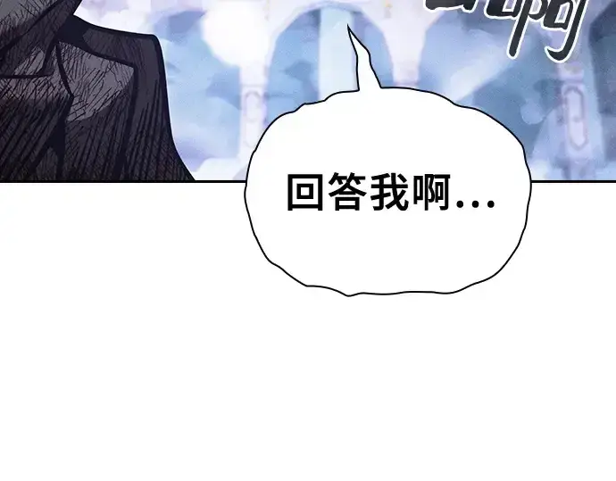 漫画《皇家学院的天才剑豪》第119话第47张图