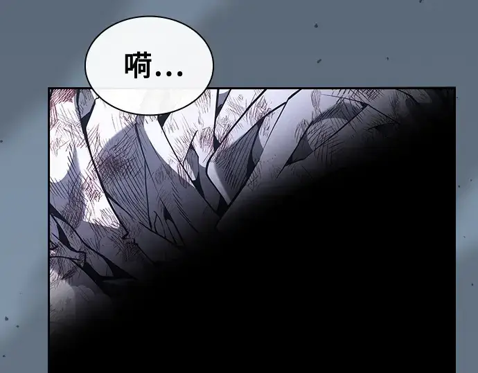 漫画《皇家学院的天才剑豪》第119话第5张图