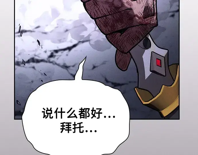 漫画《皇家学院的天才剑豪》第119话第50张图