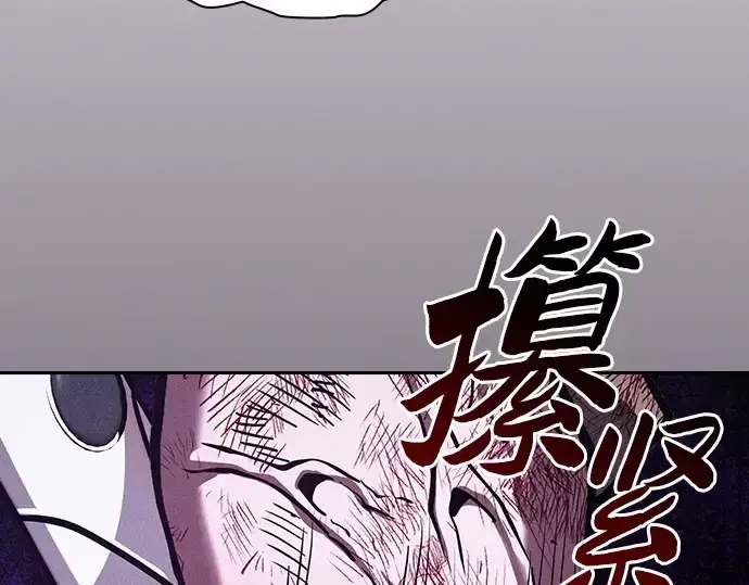 漫画《皇家学院的天才剑豪》第119话第51张图