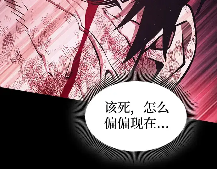 漫画《皇家学院的天才剑豪》第119话第58张图