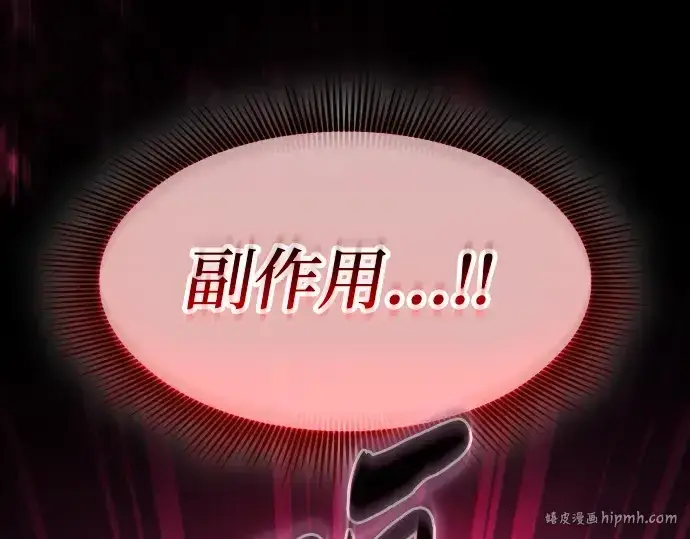 漫画《皇家学院的天才剑豪》第119话第64张图