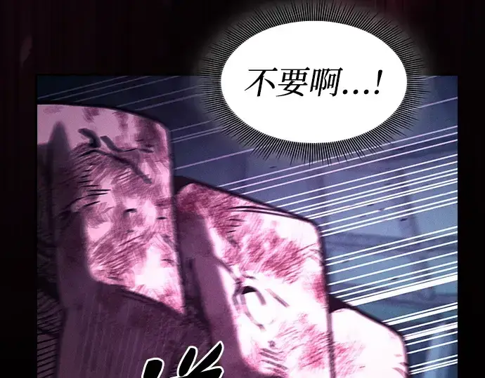 漫画《皇家学院的天才剑豪》第119话第69张图