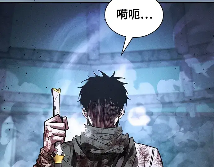 漫画《皇家学院的天才剑豪》第119话第7张图