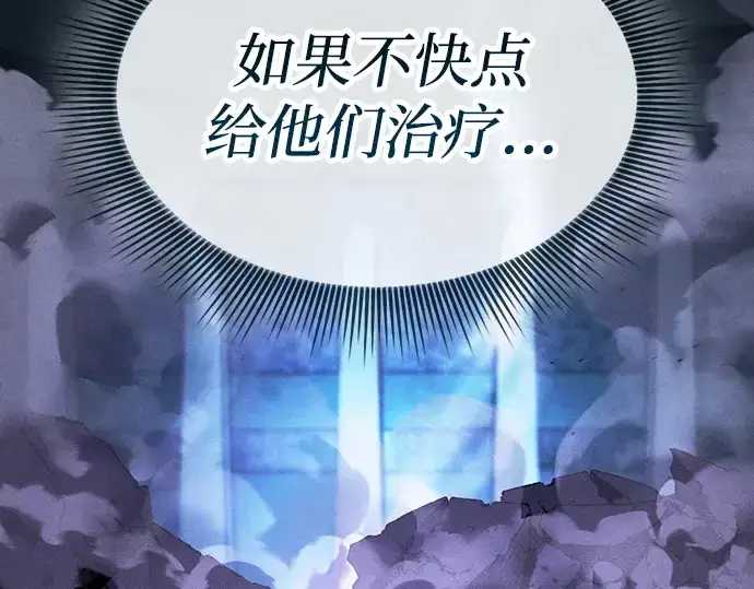 漫画《皇家学院的天才剑豪》第119话第76张图