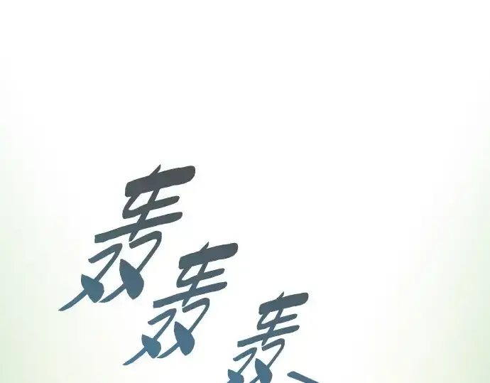 漫画《皇家学院的天才剑豪》第119话第98张图