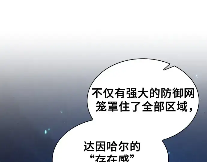漫画《皇家学院的天才剑豪》第120话第10张图
