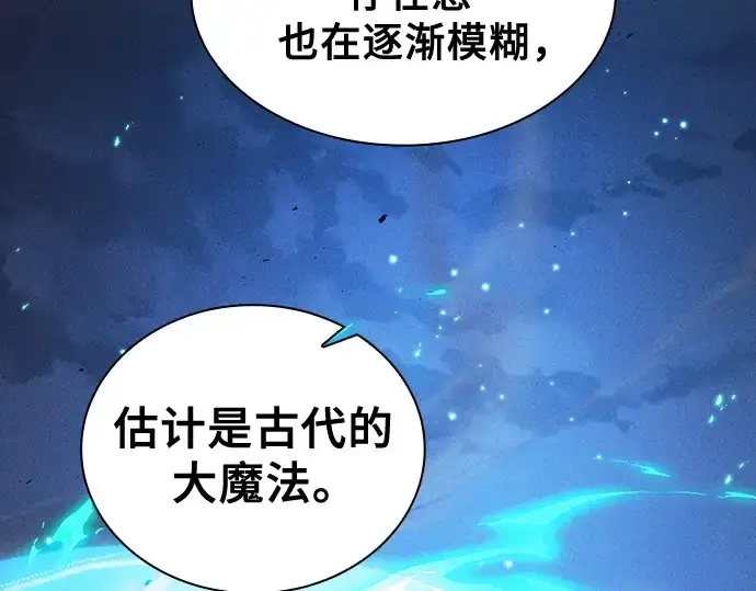 漫画《皇家学院的天才剑豪》第120话第11张图