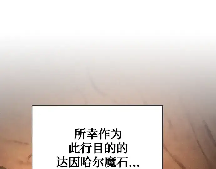 漫画《皇家学院的天才剑豪》第120话第121张图