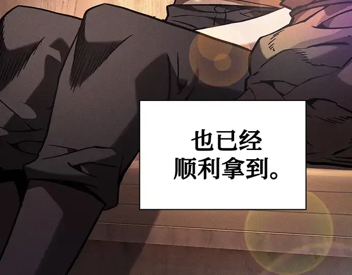 漫画《皇家学院的天才剑豪》第120话第124张图