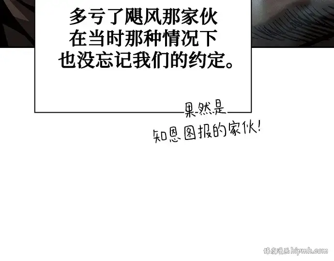 漫画《皇家学院的天才剑豪》第120话第128张图