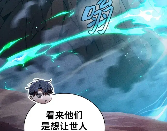漫画《皇家学院的天才剑豪》第120话第13张图