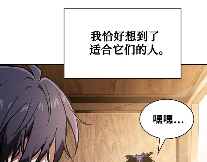 漫画《皇家学院的天才剑豪》第120话第132张图