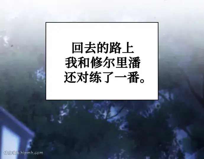 漫画《皇家学院的天才剑豪》第120话第136张图