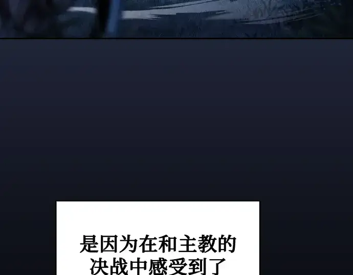 漫画《皇家学院的天才剑豪》第120话第139张图