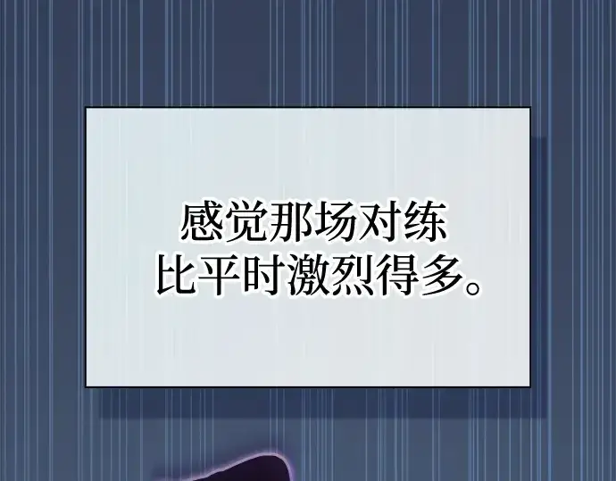 漫画《皇家学院的天才剑豪》第120话第148张图
