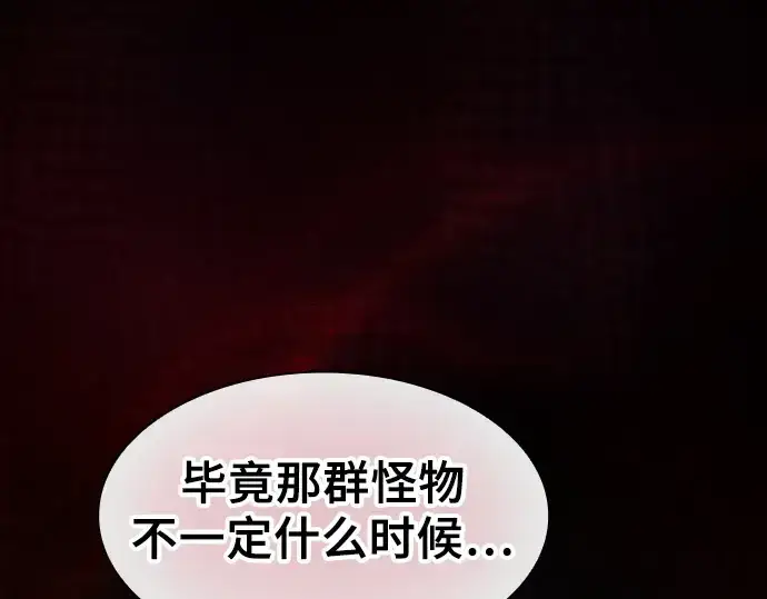 漫画《皇家学院的天才剑豪》第120话第15张图