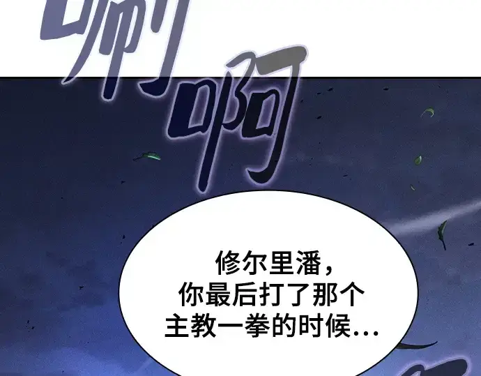 漫画《皇家学院的天才剑豪》第120话第156张图