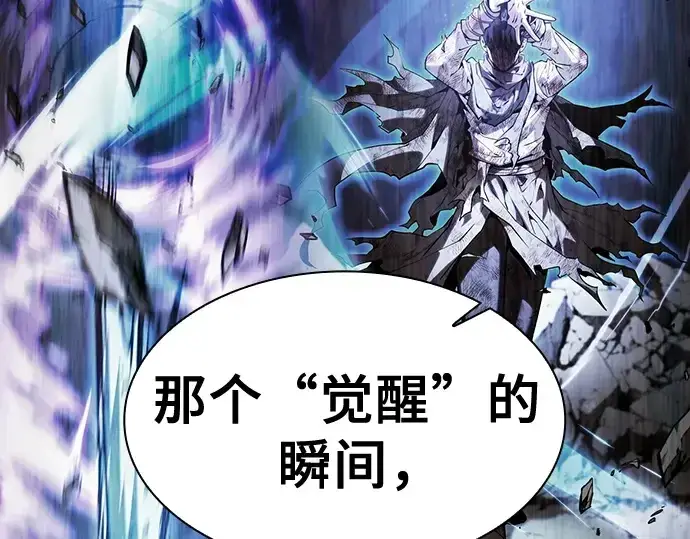 漫画《皇家学院的天才剑豪》第120话第161张图
