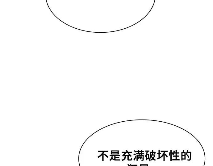 漫画《皇家学院的天才剑豪》第120话第170张图