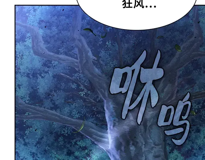 漫画《皇家学院的天才剑豪》第120话第171张图