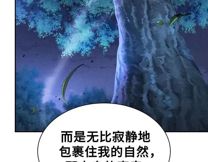 漫画《皇家学院的天才剑豪》第120话第172张图