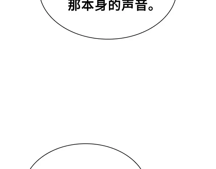 漫画《皇家学院的天才剑豪》第120话第173张图