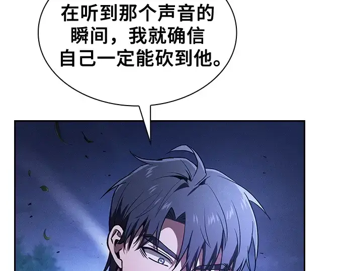 漫画《皇家学院的天才剑豪》第120话第174张图