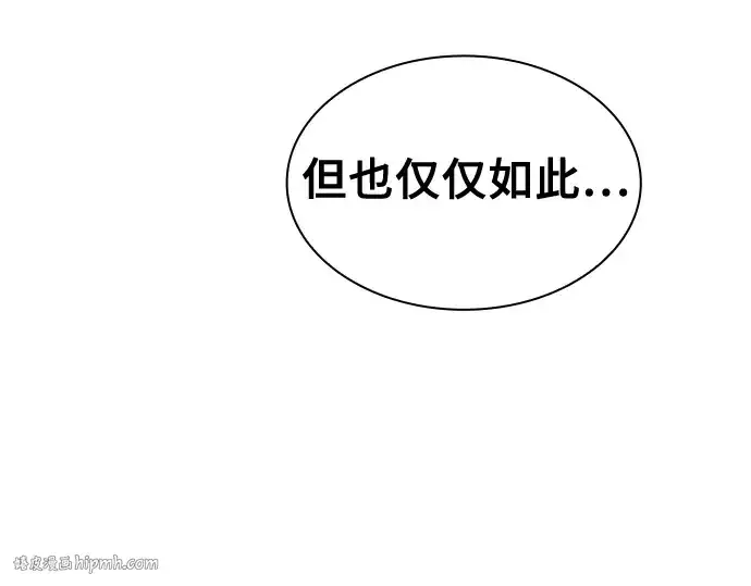 漫画《皇家学院的天才剑豪》第120话第176张图