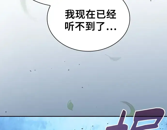 漫画《皇家学院的天才剑豪》第120话第179张图