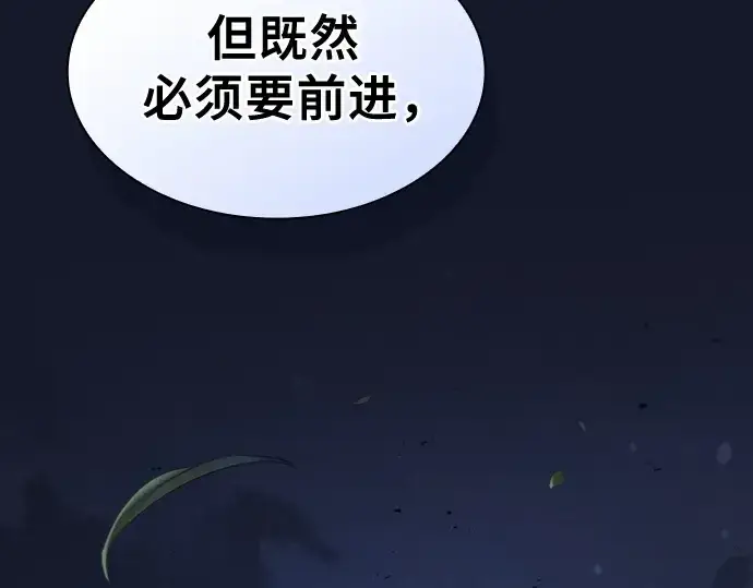 漫画《皇家学院的天才剑豪》第120话第182张图